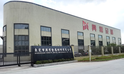 东莞市兴业金属材料有限公司图2