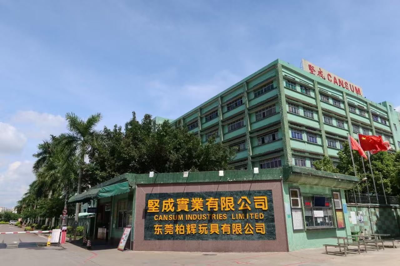 东莞柏辉玩具有限公司图1