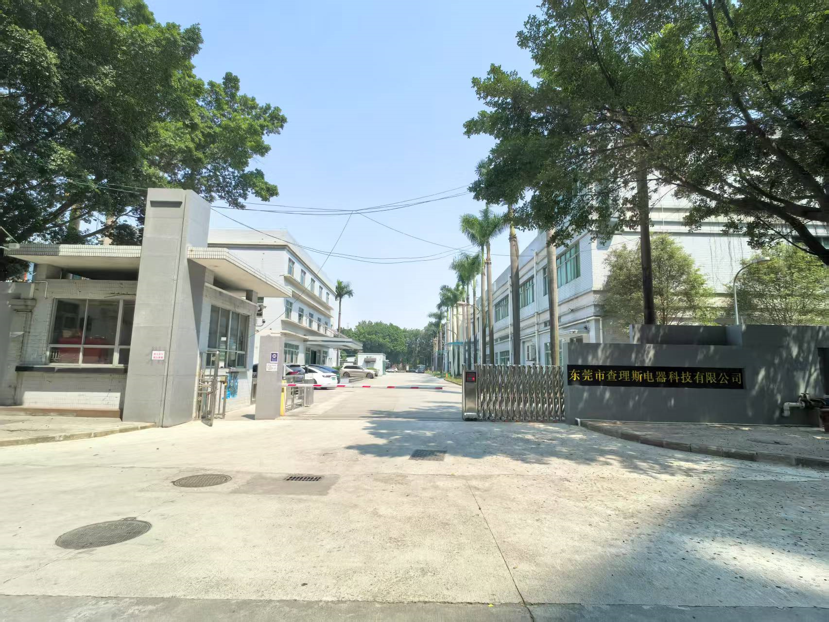 东莞市查理斯电器科技有限公司图4