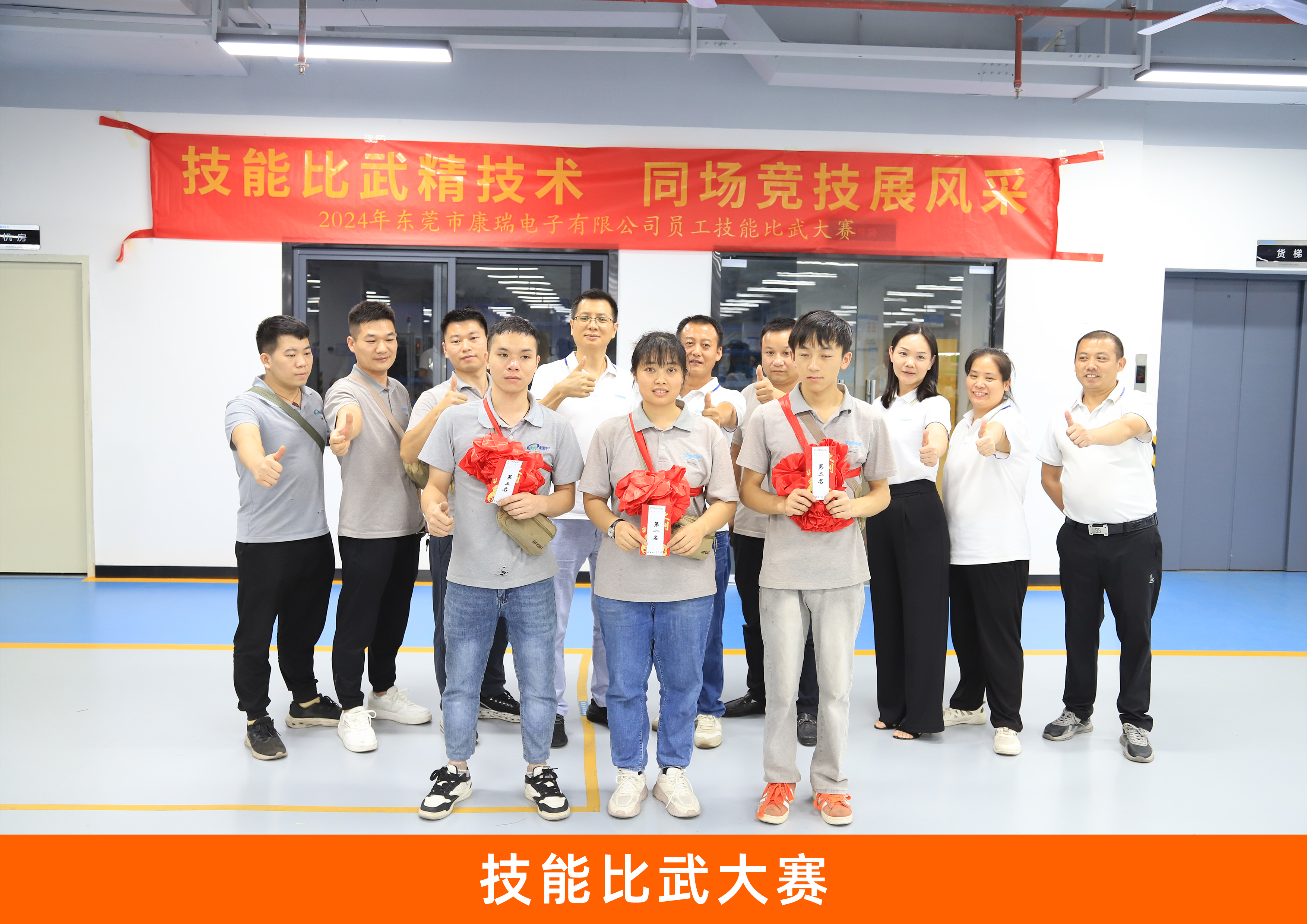 东莞市康瑞电子有限公司图15