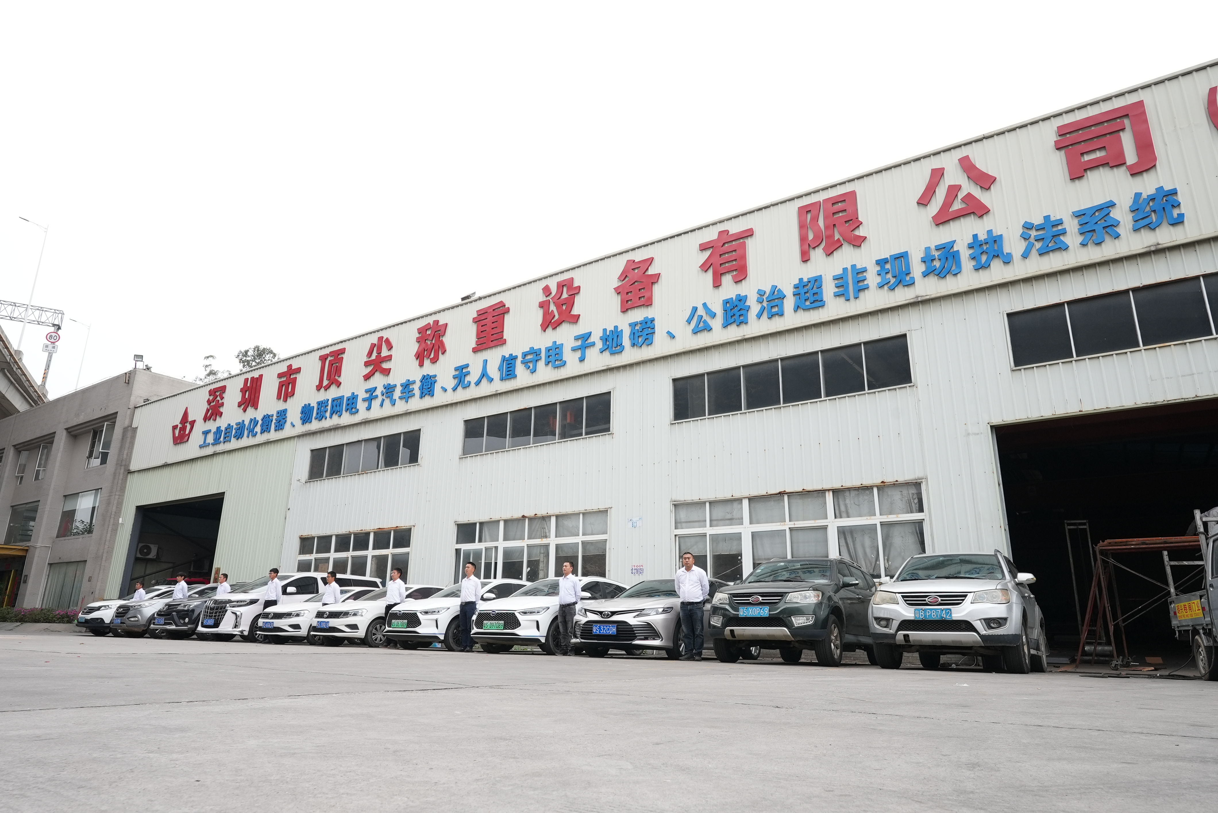 深圳市頂尖稱重設(shè)備有限公司東莞市分公司圖片4