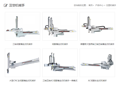 广东天智星机器人有限公司图1