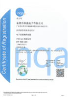 東莞市科晟電子有限公司圖片4