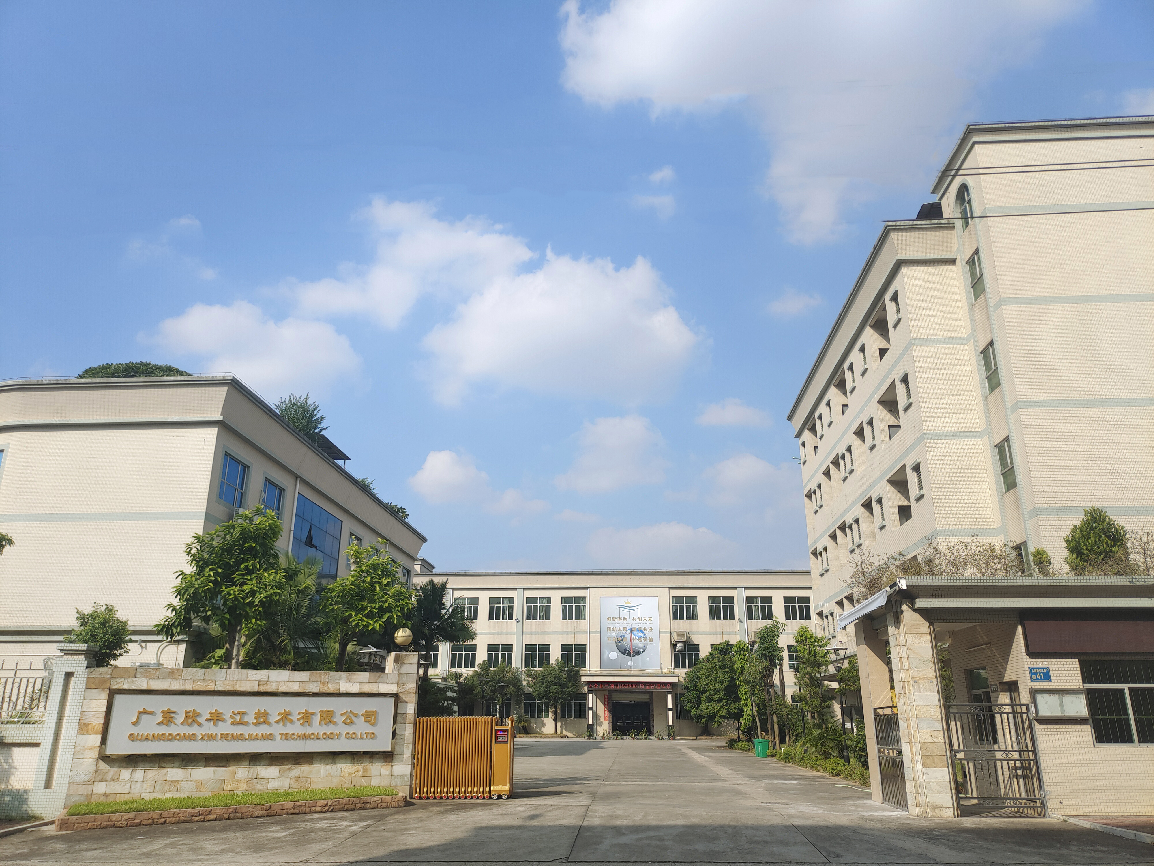 广东欣丰江技术有限公司图1