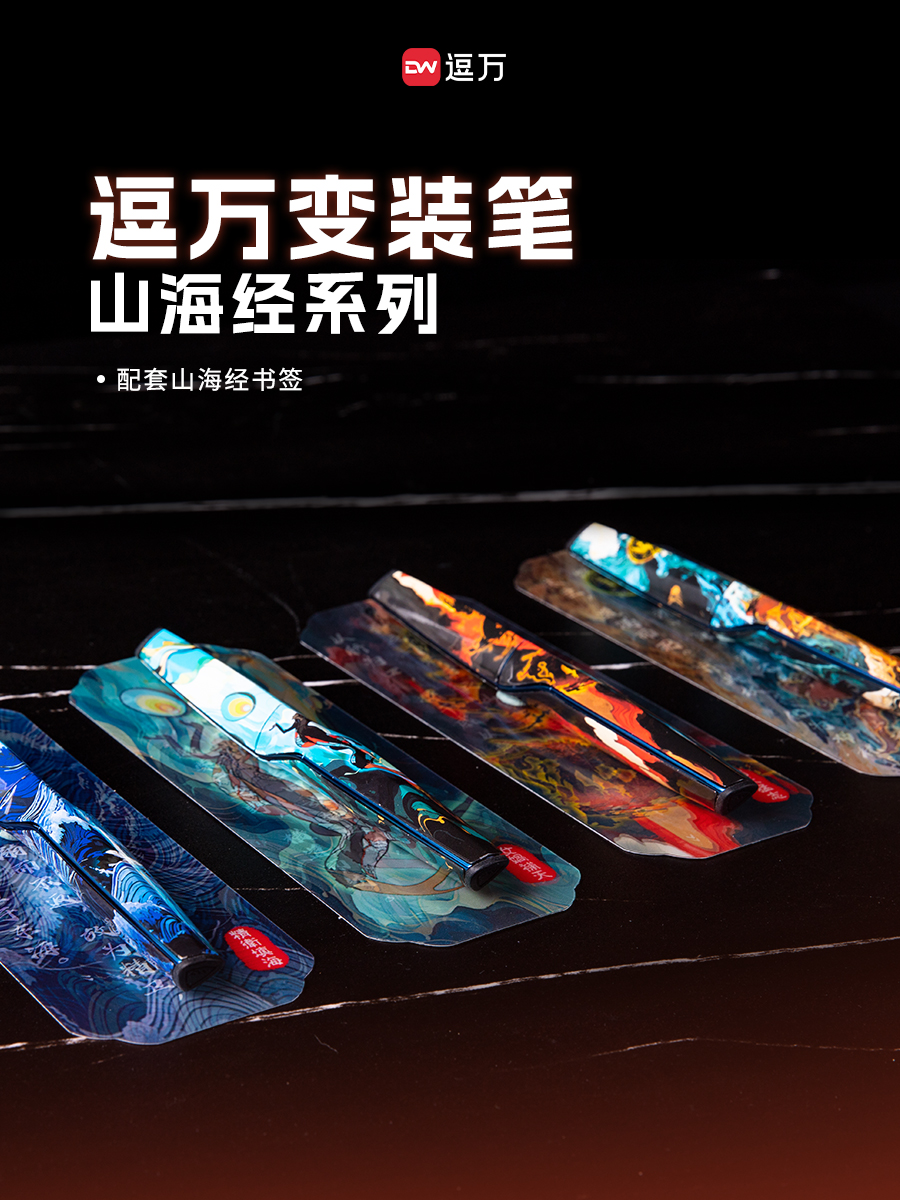 東莞司貿文教贈品有限公司逗萬拼裝筆圖