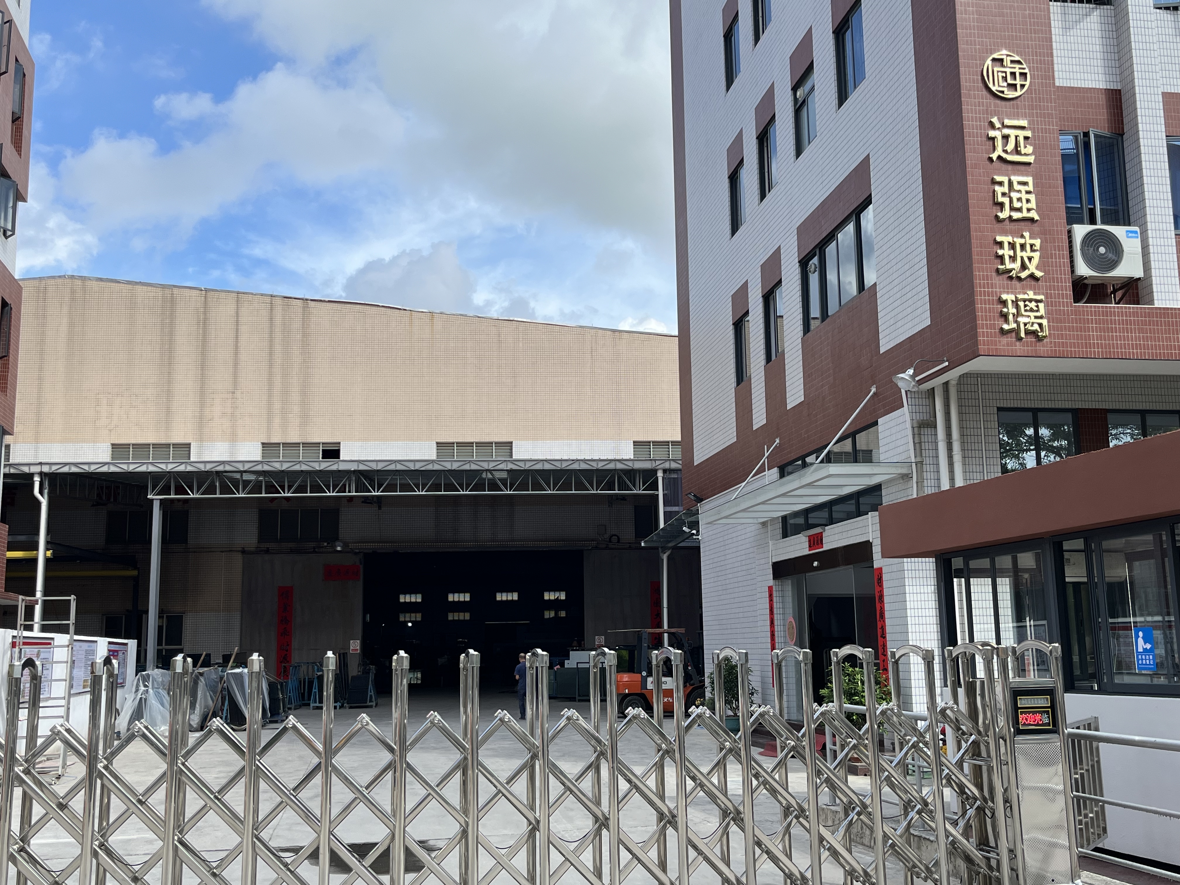 江門市江海區遠強安全玻璃有限公司圖片8