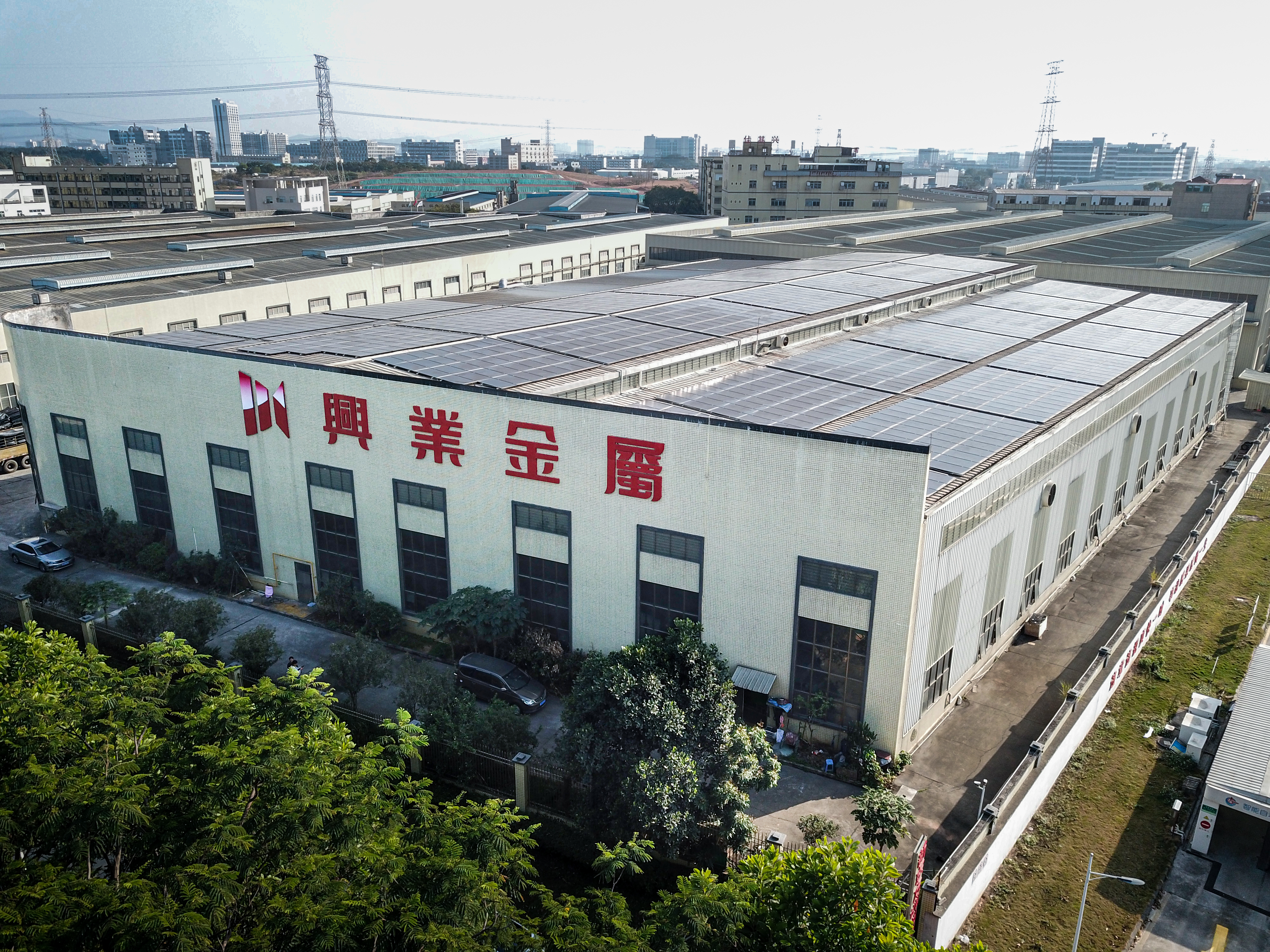 东莞市兴业金属材料有限公司图3