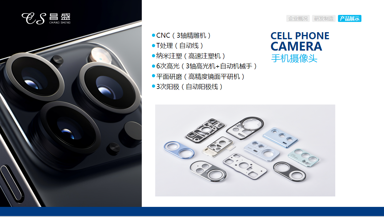 東莞市昌盛電子制品有限公司圖片14