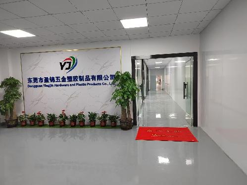 东莞市盈锦五金塑胶制品有限公司图1