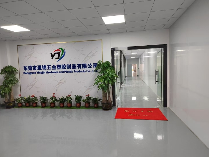 东莞市盈锦五金塑胶制品有限公司图1
