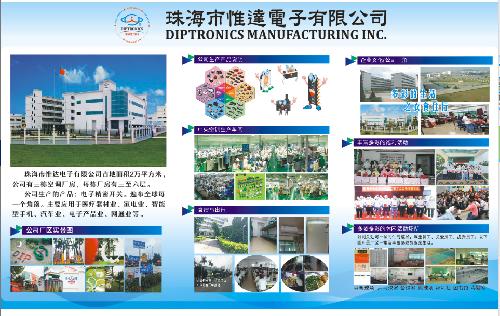 珠海市惟达电子有限公司图9