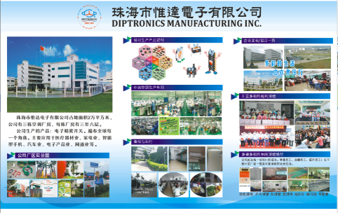 珠海市惟达电子有限公司图9