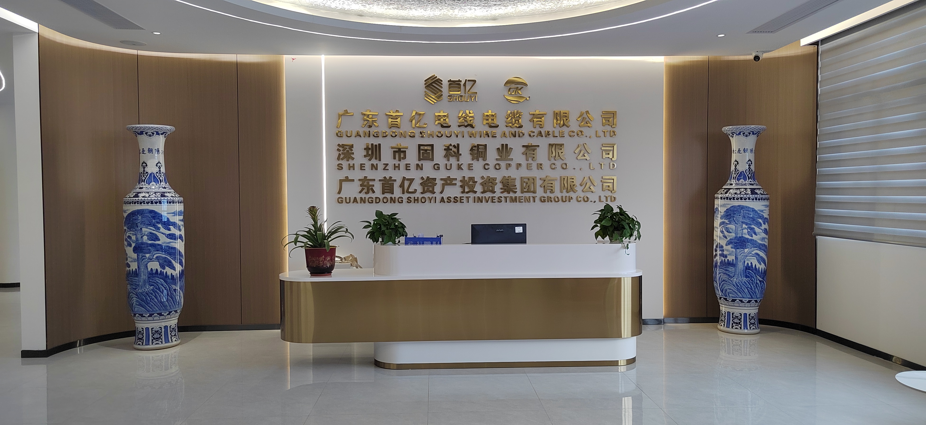 广东首亿电线电缆有限公司图5