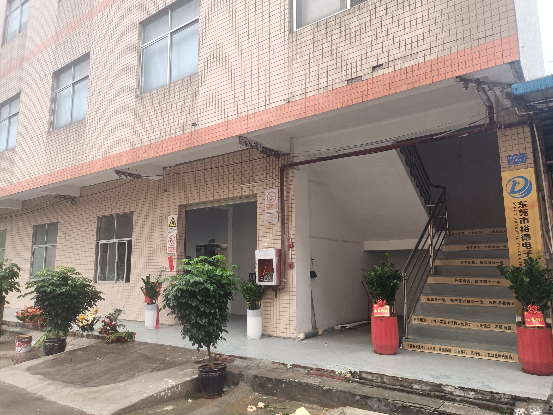 东莞市裕德电子科技有限公司图2