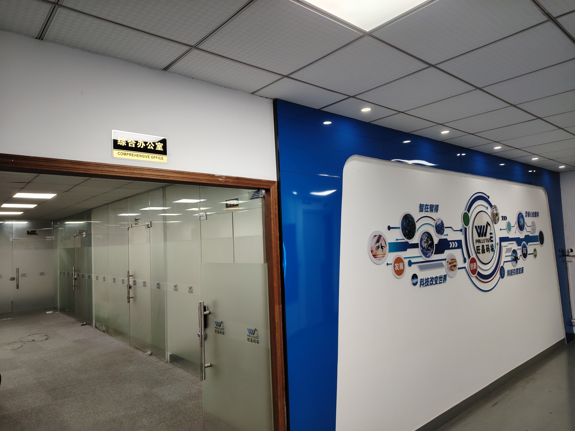 东莞市旺晶科技有限公司图5