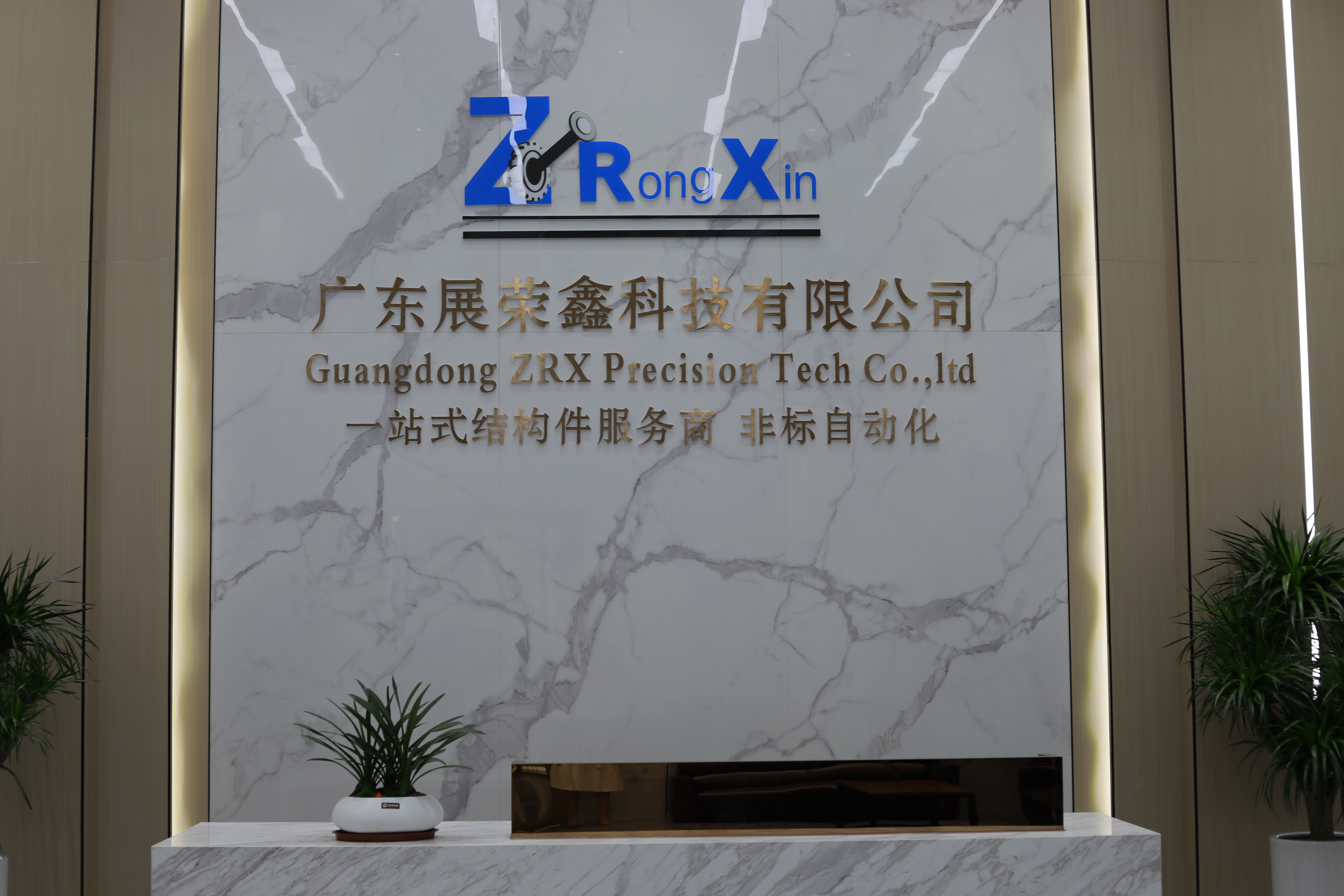 廣東展榮鑫科技有限公司圖片8