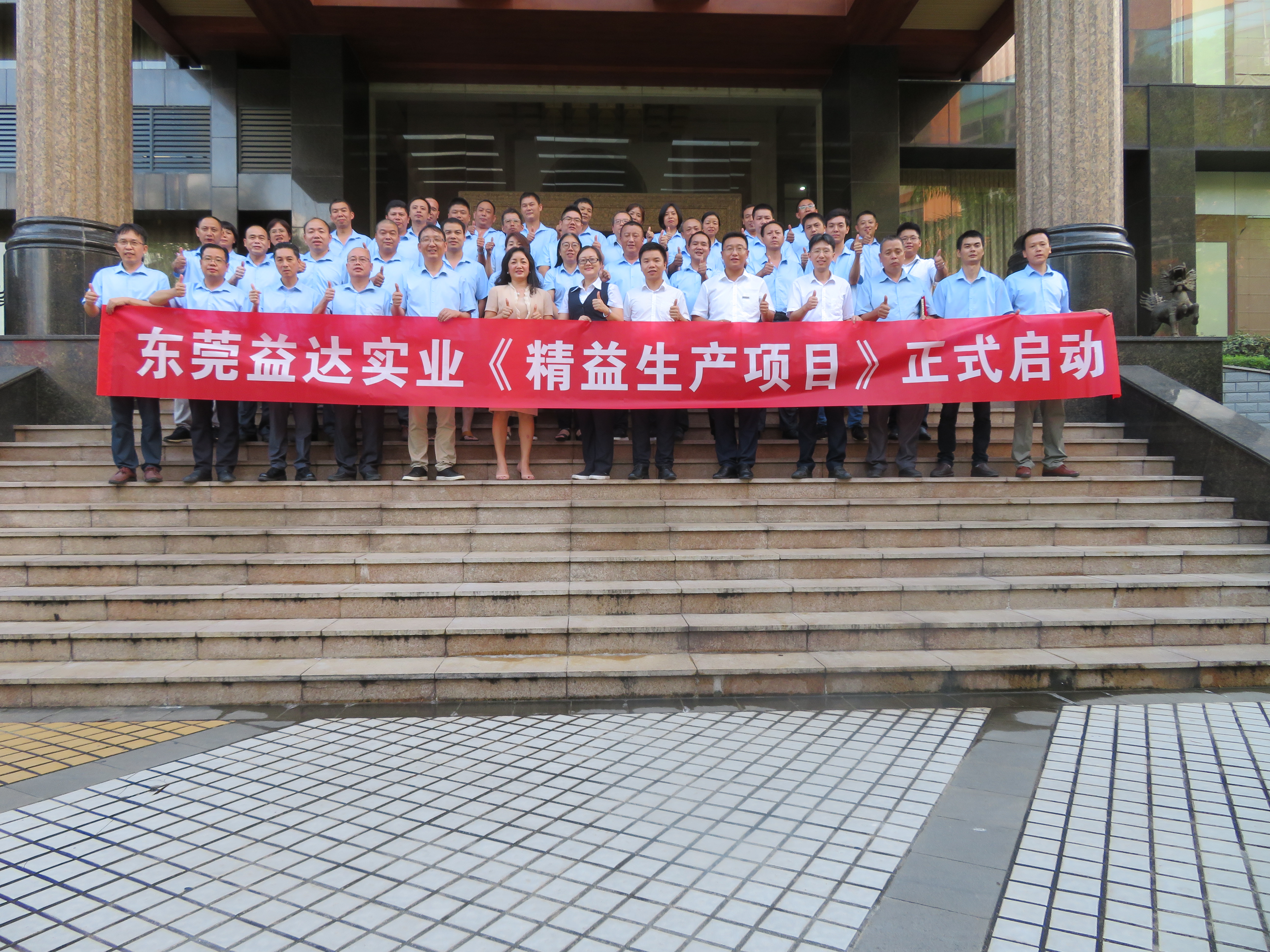 东莞市益达实业有限公司图9