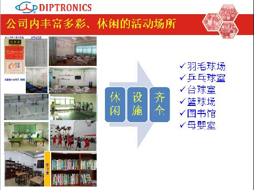 珠海市惟达电子有限公司图6