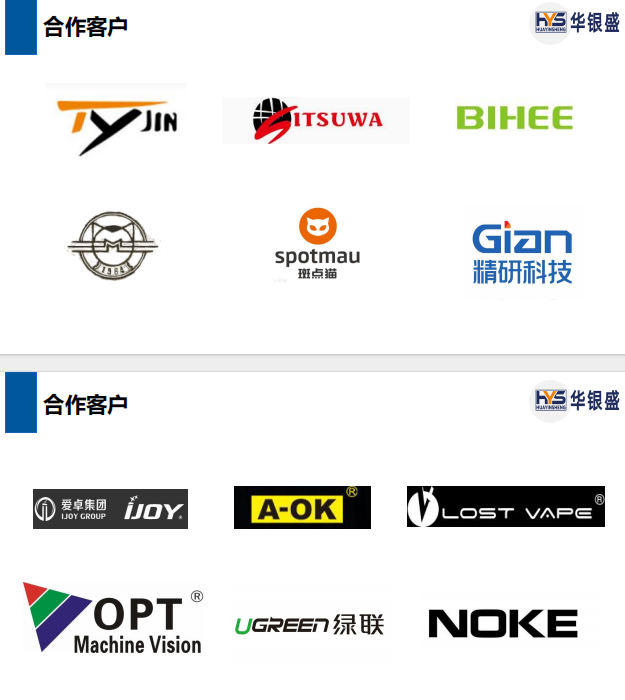 廣東華銀盛精密工業有限公司圖片4