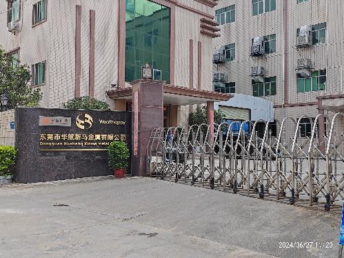 東莞市華航新馬金屬有限公司圖1