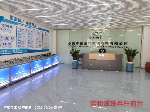 東莞市諾和滾珠絲桿有限公司圖1