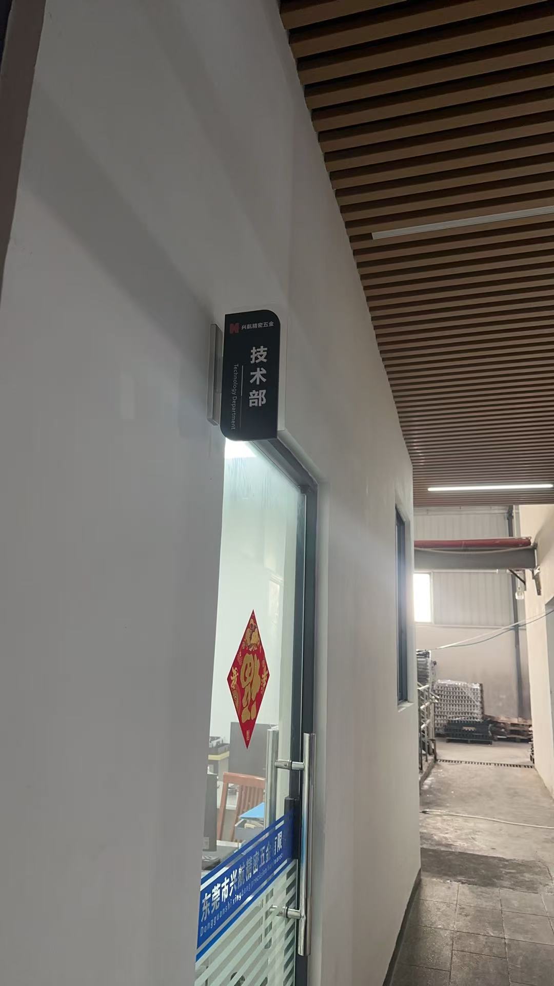 東莞市興航精密五金有限公司圖片3