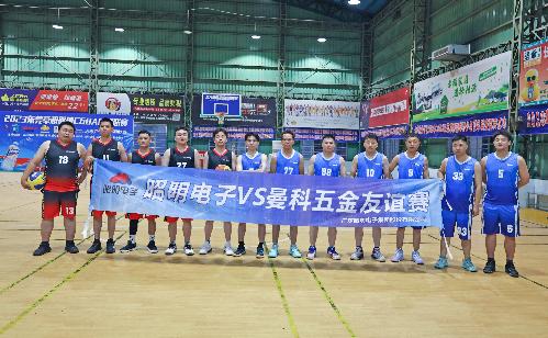 廣東昭明電子集團股份有限公司圖8