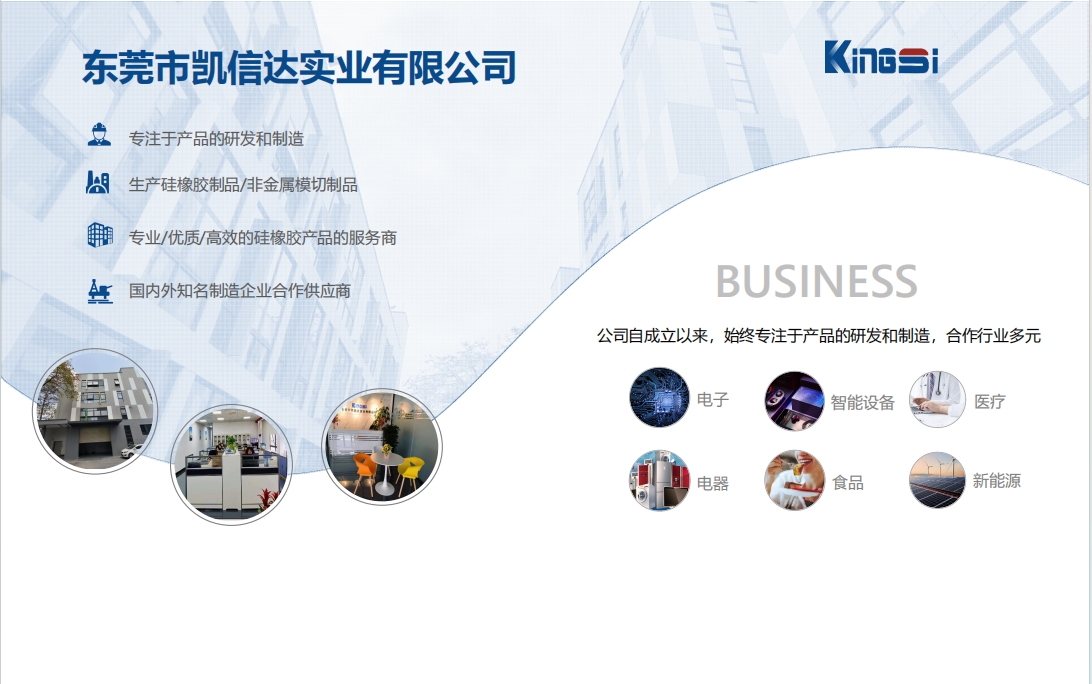 东莞市凯信达实业有限公司图3