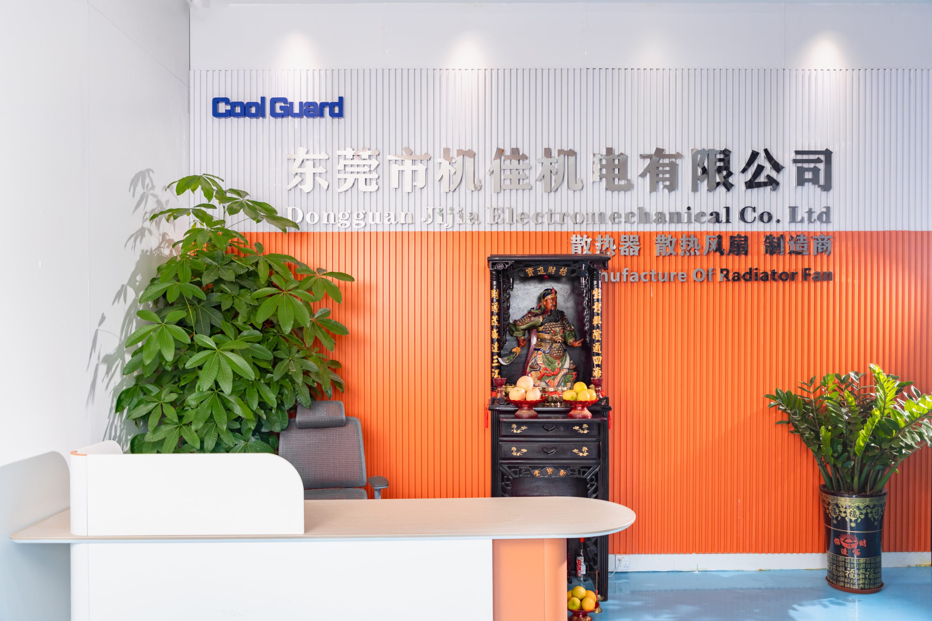 东莞市机佳机电有限公司图1