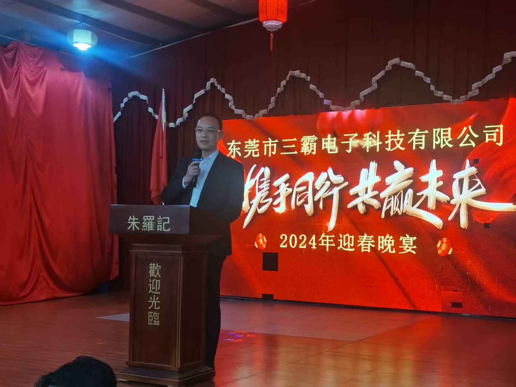 东莞市三霸电子科技有限公司图3