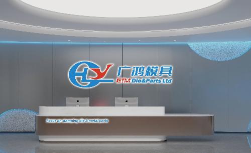 東莞廣鴻模具有限公司圖5