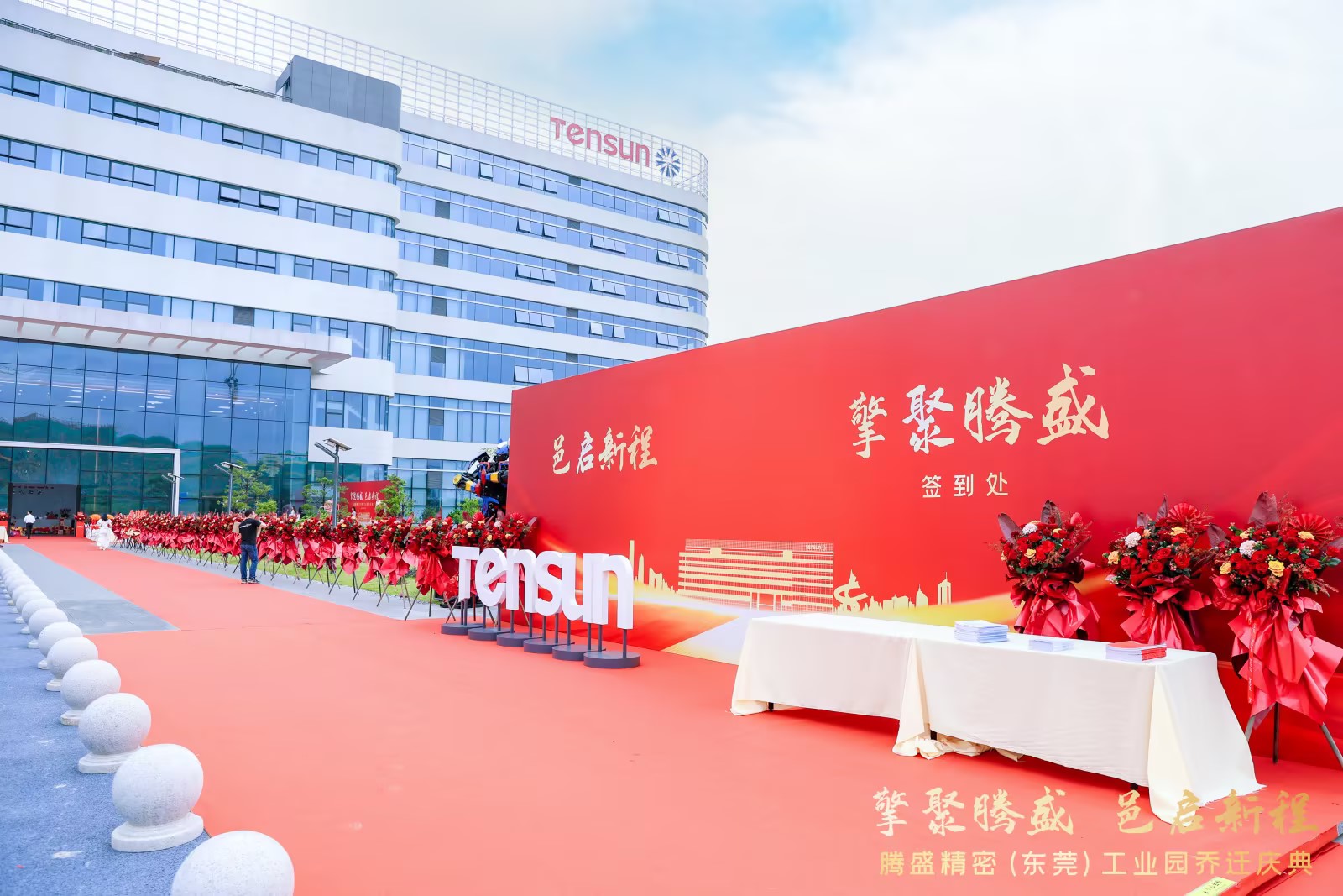 东莞市腾盛智能装备有限公司图2