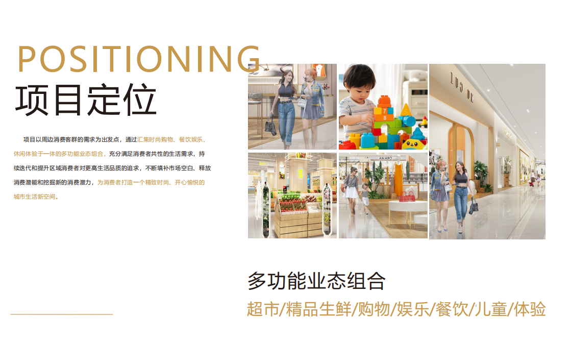 东莞市星河商业运营管理有限公司图3