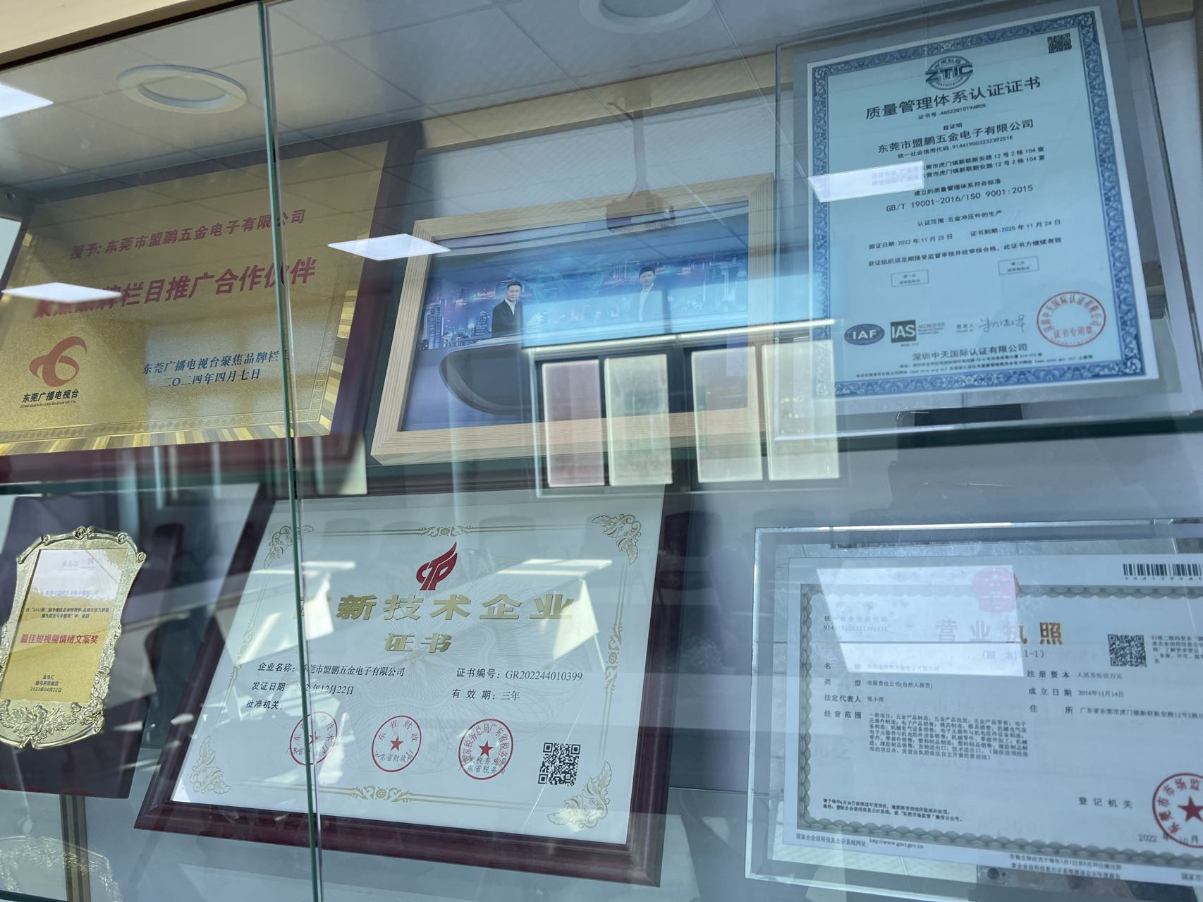 东莞市盟鹏五金电子有限公司图15