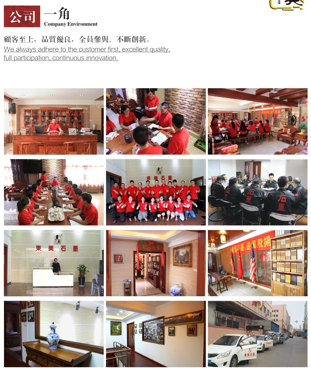東莞市東美石墨實業有限公司圖片15