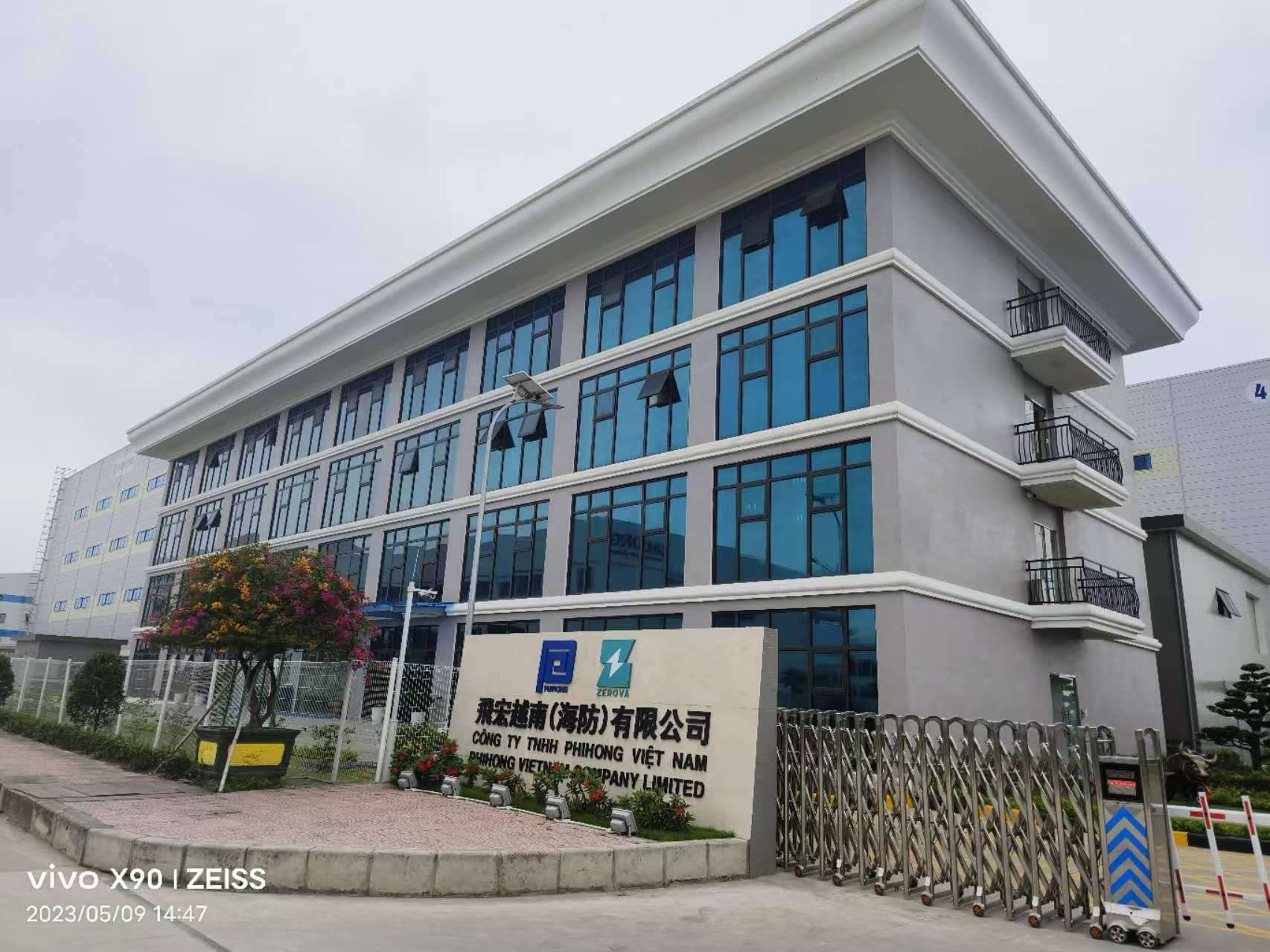 飞宏（东莞）电子有限公司图6