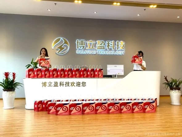 广东博立盈科技有限公司图1