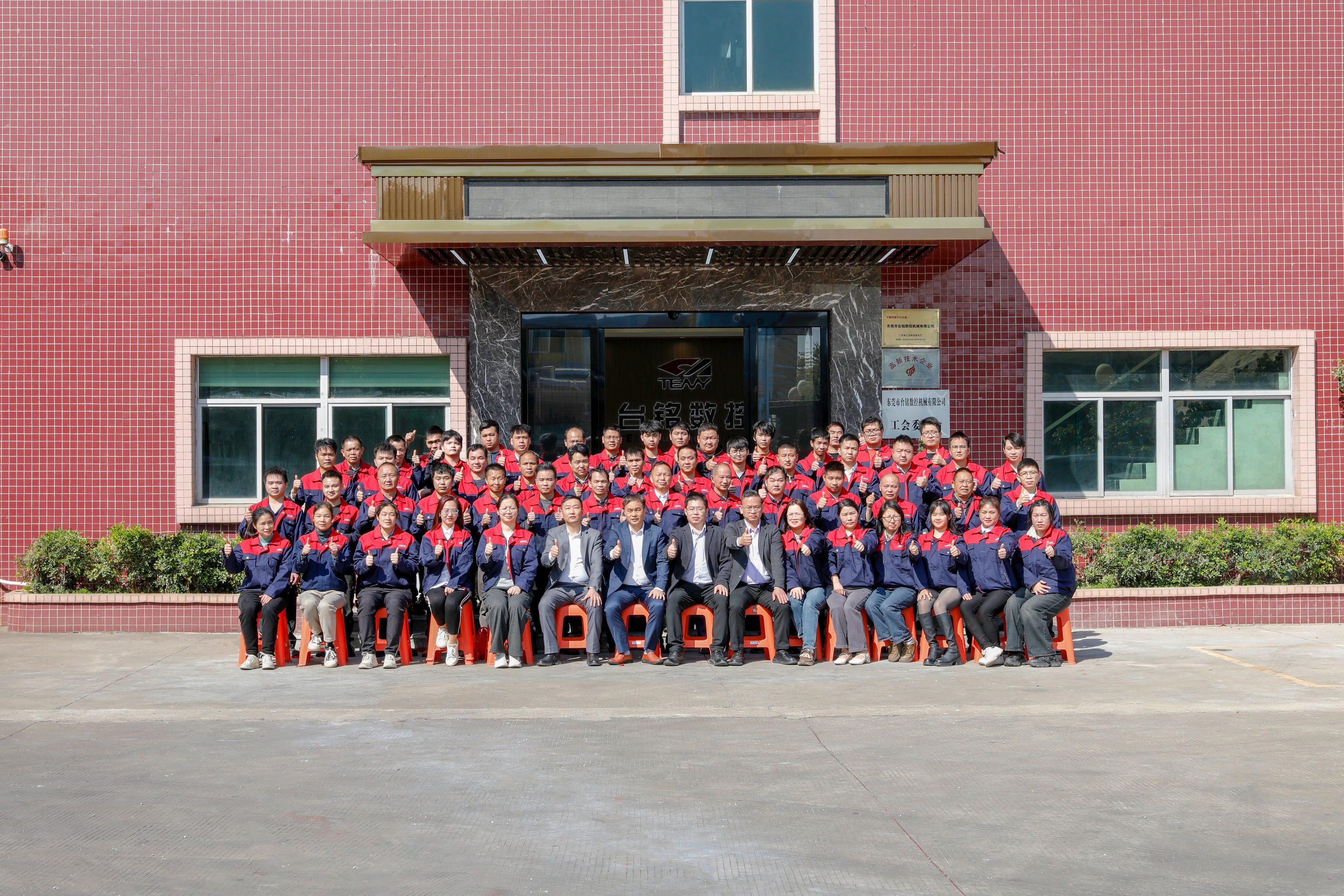 东莞市台铭数控机械有限公司图3