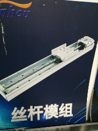 東莞市顯厚智能科技有限公司直線導軌，滾珠絲桿，伺服電機，行星減速機，直線滑臺，直線模組，三軸滑臺圖
