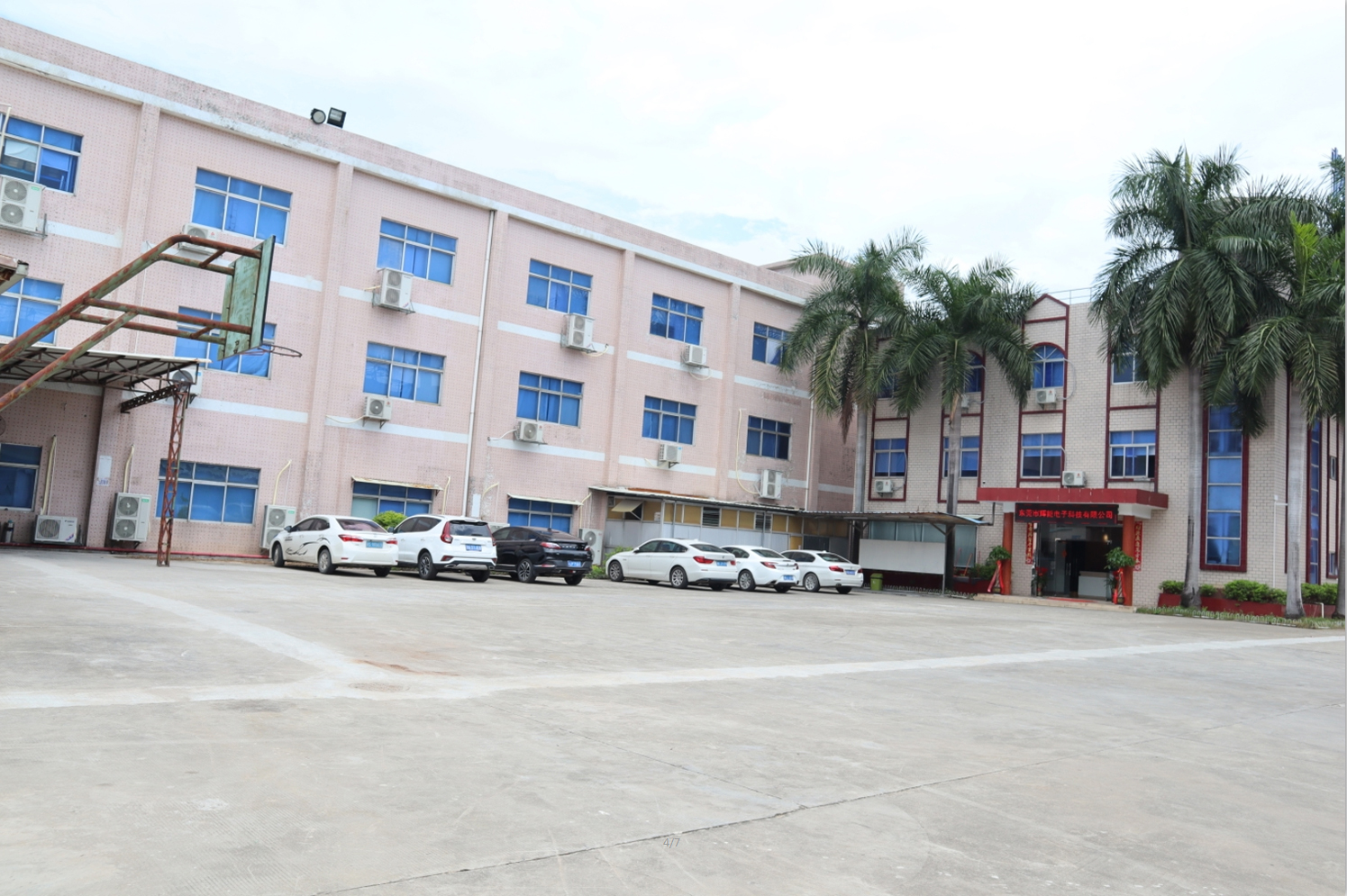 东莞市辉能电子科技有限公司图2