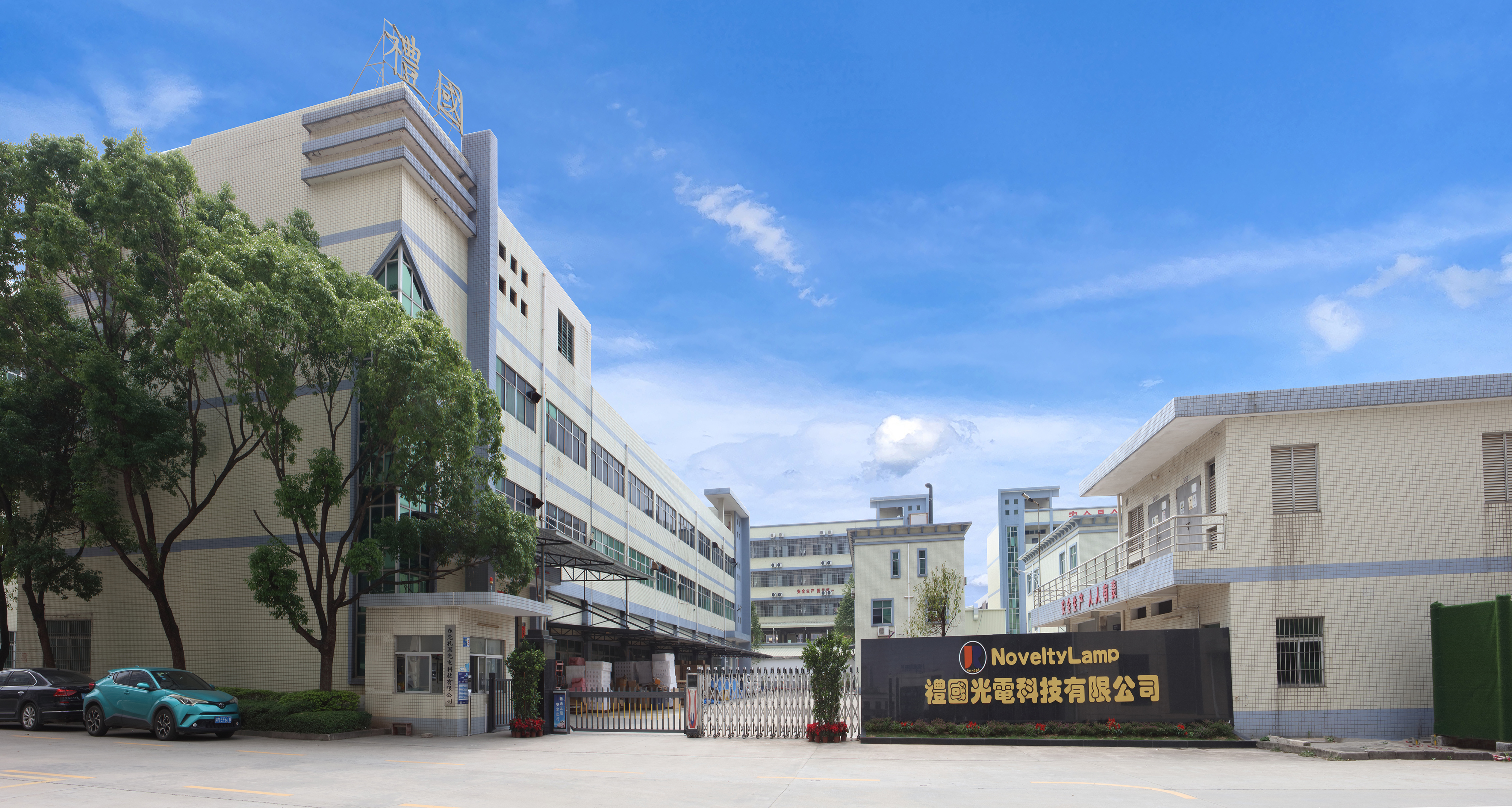 东莞礼国光电科技有限公司图7