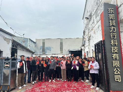 东莞其力行科技有限公司图7