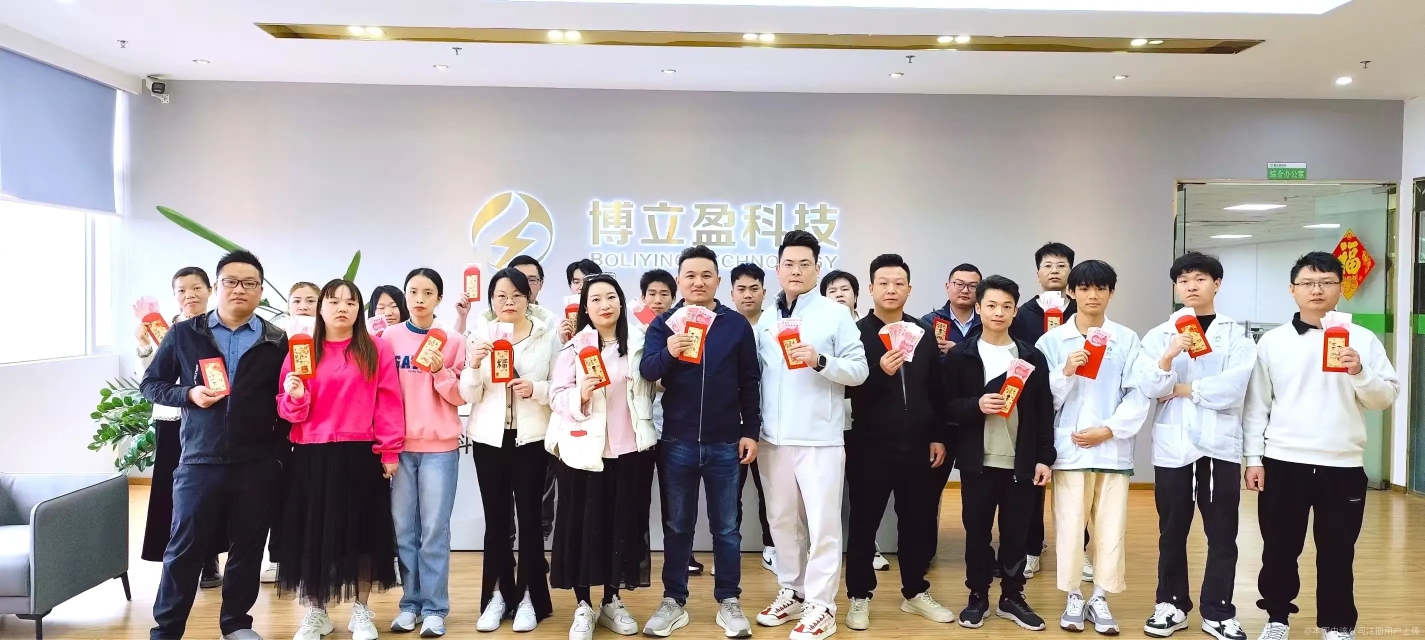 广东博立盈科技有限公司图2