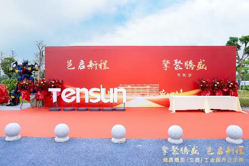 东莞市腾盛智能装备有限公司图7