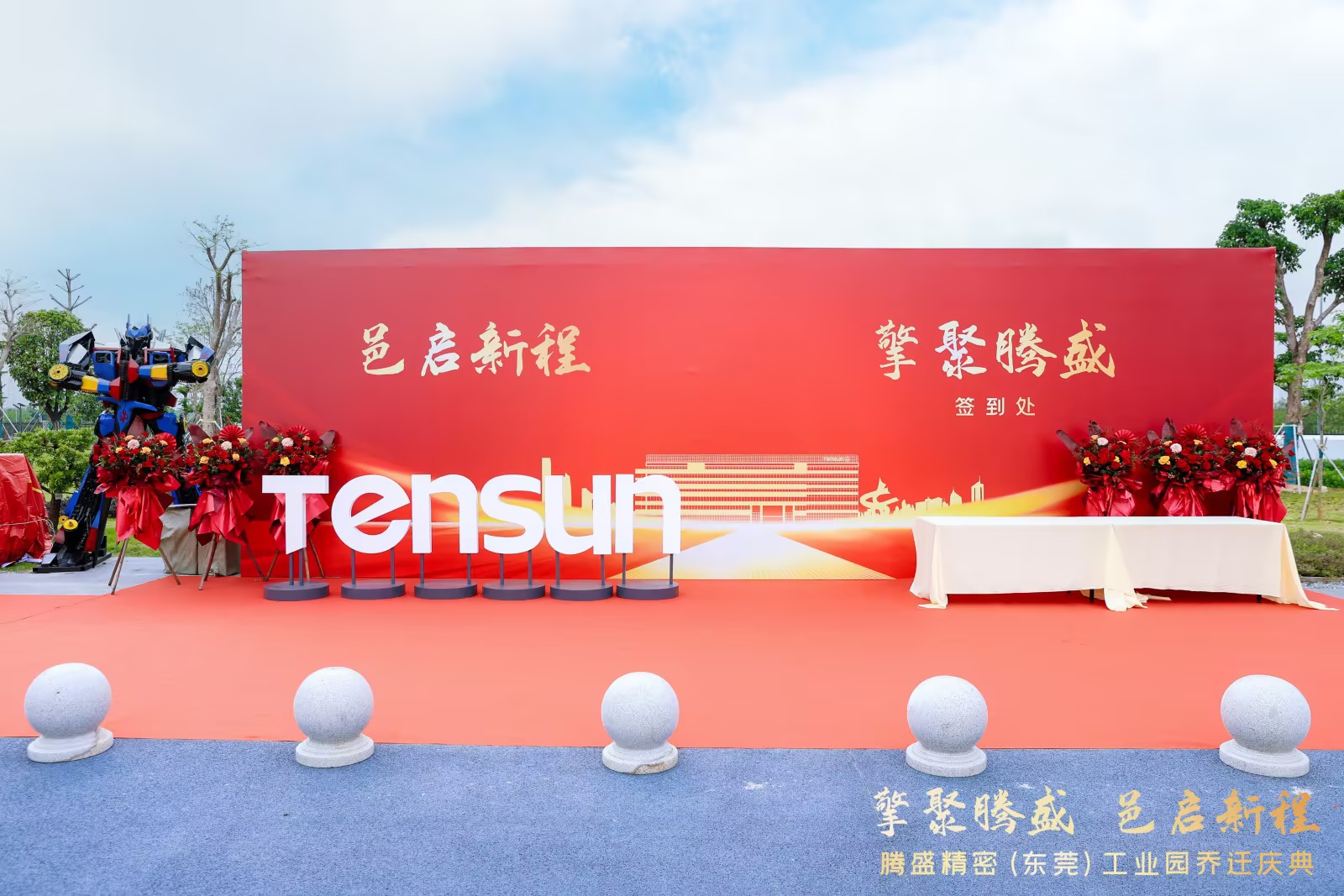 东莞市腾盛智能装备有限公司图7