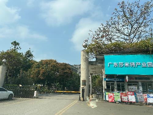 东莞兴华精密科技有限公司图1