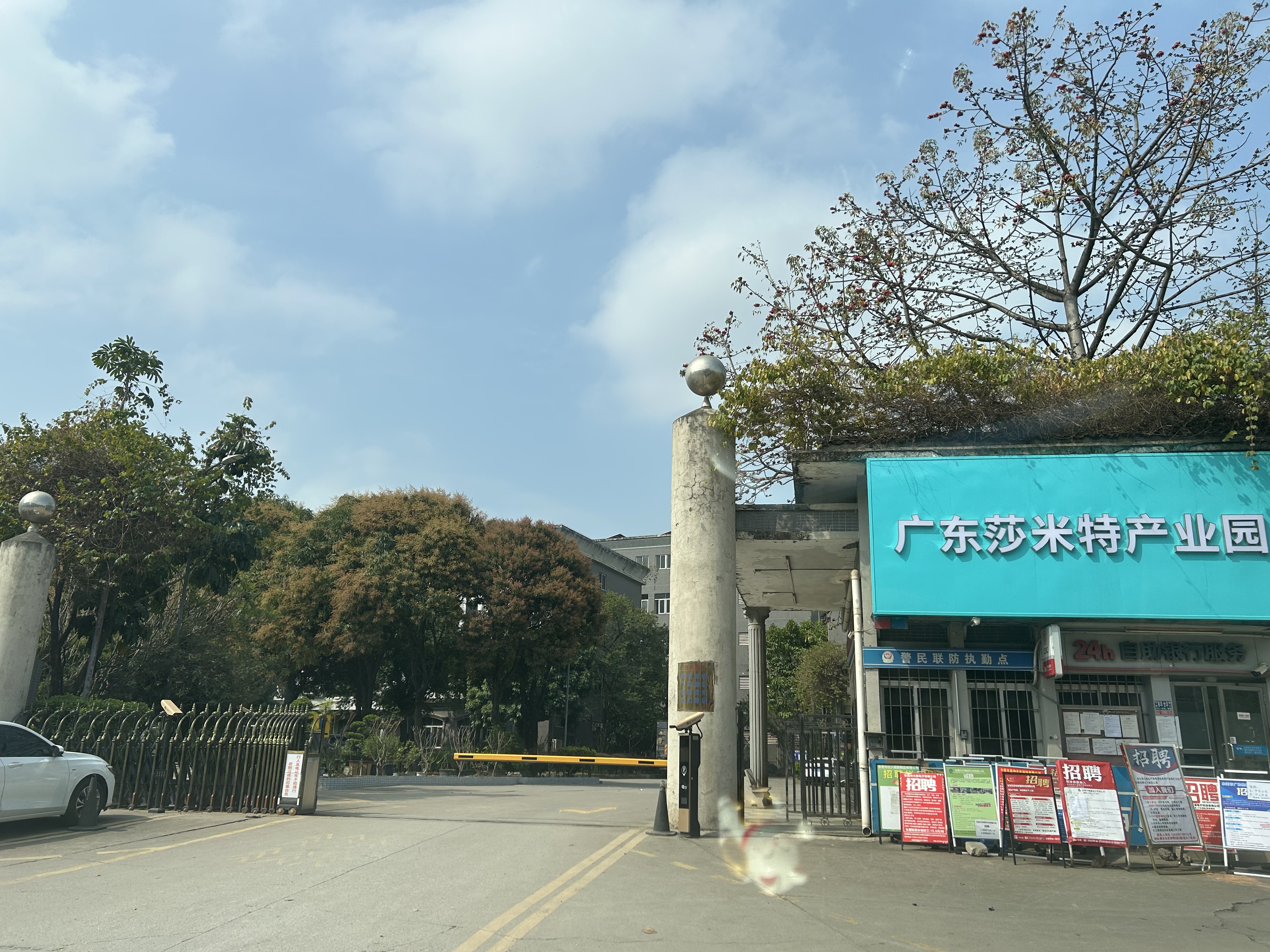 东莞兴华精密科技有限公司图1