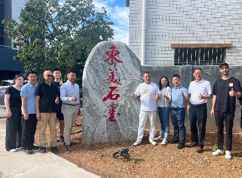 东莞市东美石墨实业有限公司图6