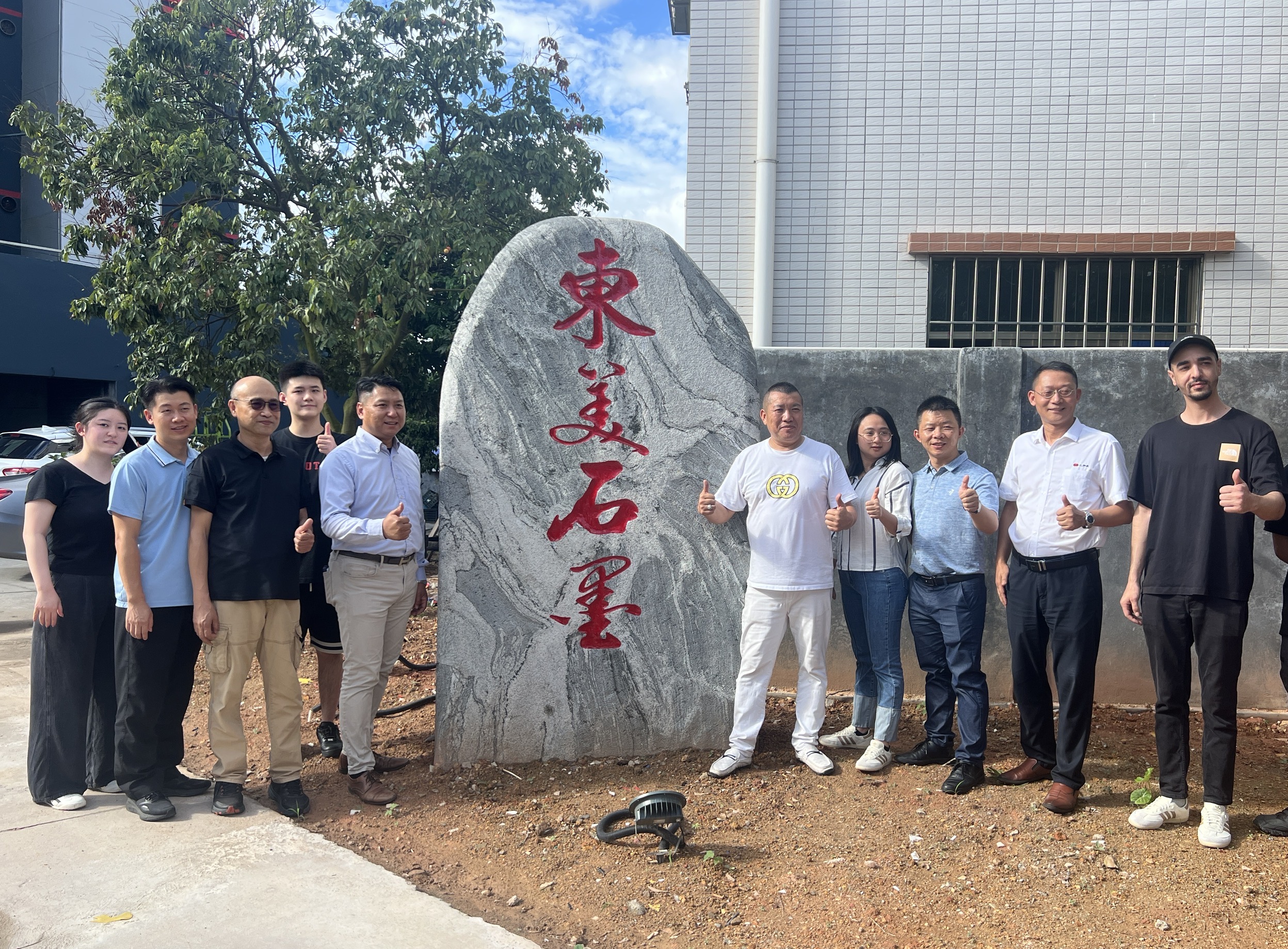 東莞市東美石墨實業有限公司圖片6