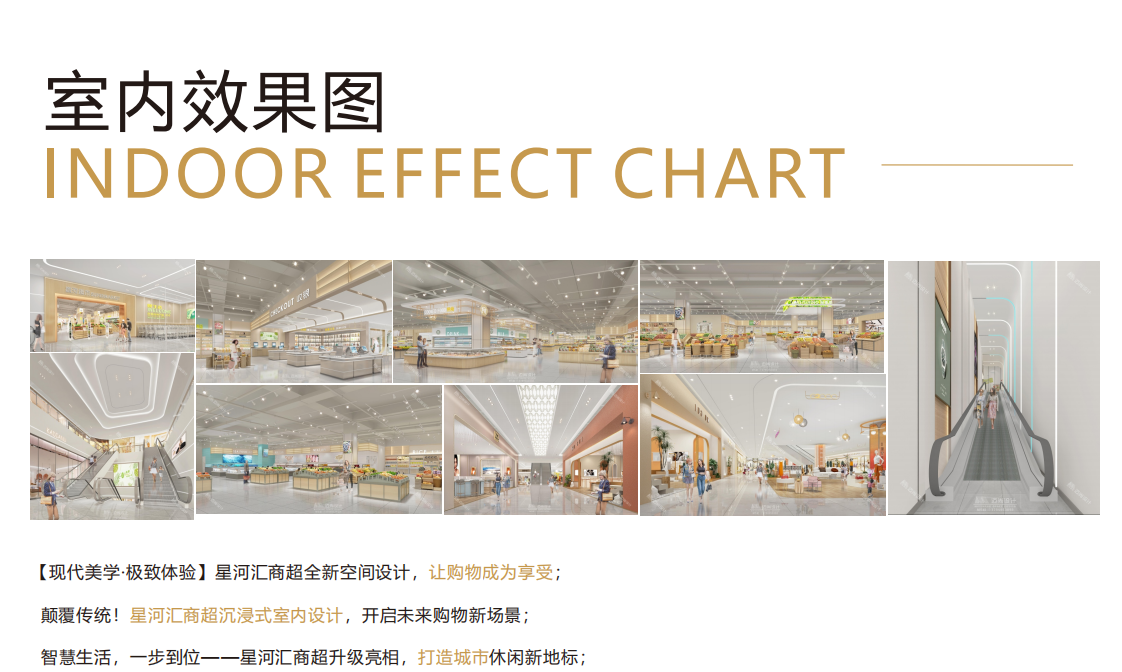 东莞市星河商业运营管理有限公司图2